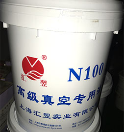 N100号真空泵油